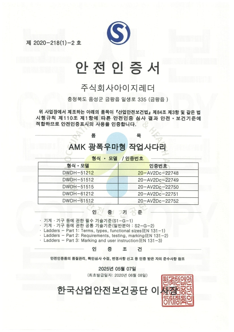 S-Mark Certificate