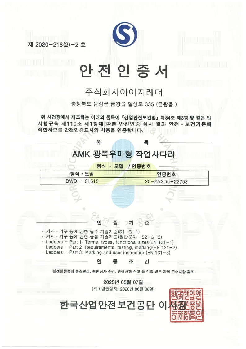 S-Mark Certificate