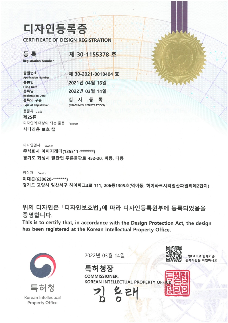 디자인제30-1155378호